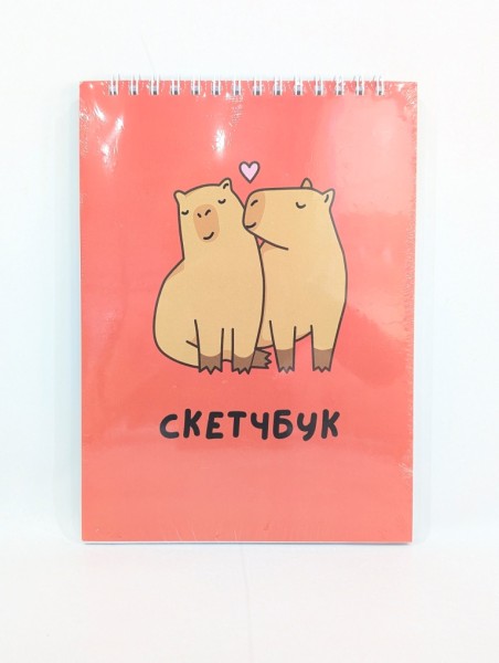 Скетчбук «Capybara love», 14х20 см,  плотность 100 гр 