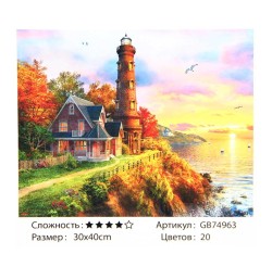 Алмазная мозаика "Домик у маяка", полная выкладка, на подрамнике, 30*40 см