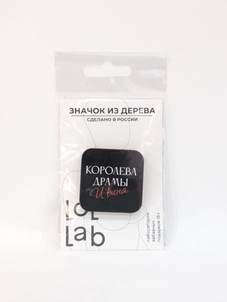 Значок ECO из дерева LOL LAB "Королева драмы" 