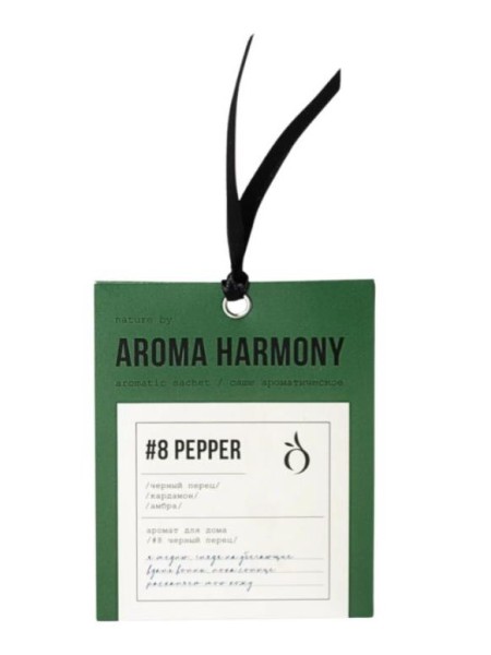 Саше ароматическое "№8 Pepper", 10 гр 