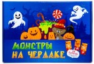 Игра настольная-фанты "Монстры на чердаке"