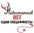 Кружка "Недостатков нет, одни спецэффекты", 320мл