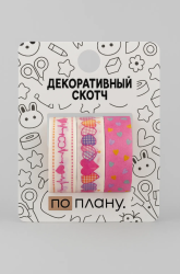 Набор декоративного скотча 3 шт. ПО-ПЛАНУ. "Hearts" (2м*1,5см)