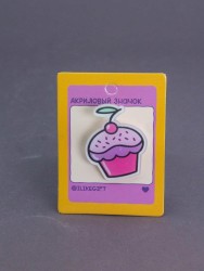 Значок акриловый iLikeGift "Cupcake"