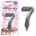 Свеча для торта "Грань" цифра 7 (хром mix), 8,7х4,3х1,2 см