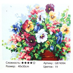 Алмазная мозаика "Анютины глазки", полная выкладка, на подрамнике, 30*40 см