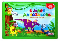 Игра настольная "В мире динозавров", с карточками