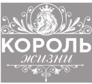 Кружка "Король по жизни", 320мл
