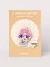 Значок ECO из дерева Аниме "I'm unique unicorn girl"