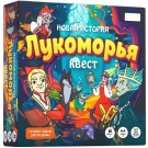 Квест игра  "Новая история Лукоморья", 7+