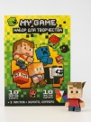 Картон + Бумага "My Game", карт. мелов. односторон. 10л, 10 цветов + бум. мелов. односторон. 10 цветов (205*294)