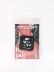 Значок ECO из дерева LOL LAB "Лидерство и лёгкость"