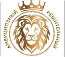 Кружка "Амбициозный. Решительный", 320мл