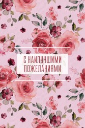 Открытка «Нежные цветы», 100*150 мм, 5 шт