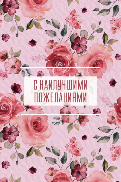 Открытка «Нежные цветы», 100*150 мм, 5 шт 