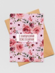 Открытка «Нежные цветы», 100*150 мм, 5 шт