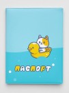 ОБЛОЖКА ДЛЯ ПАСПОРТА «Duck and cat», плотность 600 мкм