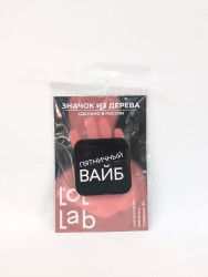 Значок ECO из дерева LOL LAB "Пятничный вайб"