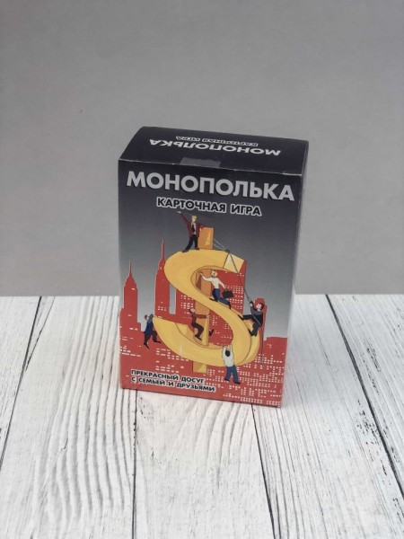 Карточная игра "Монополька" (настольная экономическая игра) 