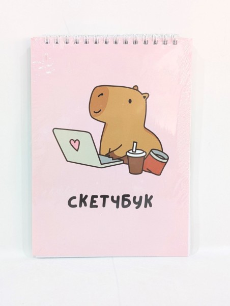 Скетчбук «Capybara works», 14х20 см,  плотность 100 гр 