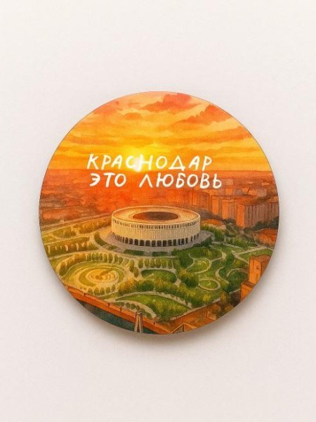 Значок ECO из дерева iLikeGift "Краснодар это любовь" 