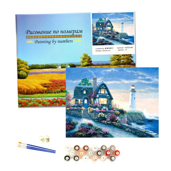 Картина по номерам "Дом с маяком", подрамник, 30*40 см 