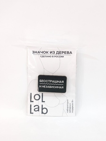 Значок ECO из дерева LOL LAB "Бесстрашная и независимая" 