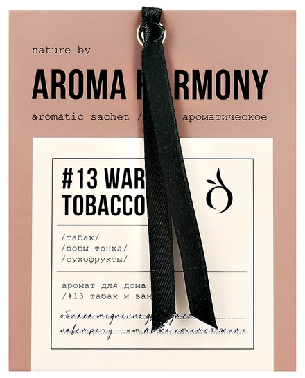 Саше ароматическое "№13 Warm Tobacco", 10 гр 