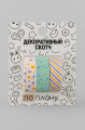 Набор декоративного скотча 3 шт. ПО-ПЛАНУ. "Cute things" (2м*1,5см)