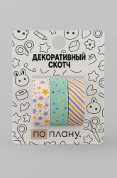 Набор декоративного скотча 3 шт. ПО-ПЛАНУ. "Cute things" (2м*1,5см)