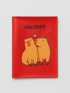 Обложка для паспорта «Capybara love», плотность 280 мкм