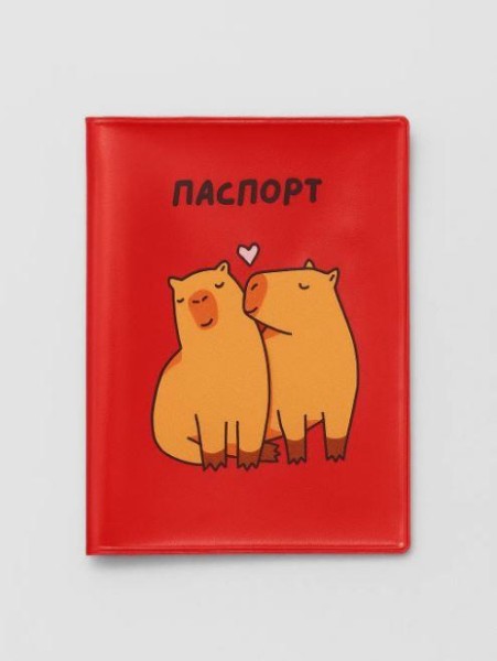 Обложка для паспорта «Capybara love», плотность 280 мкм 