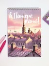 Скетчбук "Вечерний Питер", 14х20 см, плотность 100 гр