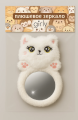 Плюшевое зеркало GIRLY "Cat's paws", white (9*17 см)