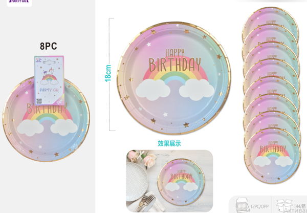 Набор бумажных тарелок 8 шт. "Happy rainbow day" (180 мм) 