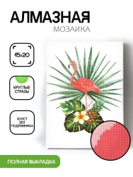 Алмазная мозаика без подрамника "Фламинго с ананасом и цветком", 15х20 см
