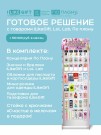 Стойка с крючками "Счастье в мелочах" + комплект товаров iLikeGift, LoL Lab, По плану.
