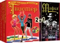 Набор настольных игр 2 в 1 "Твистер + Мафия"