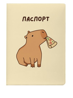 Обложка для паспорта «Capybara pizza», плотность 280 мкм