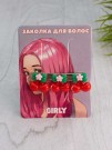 Заколка для волос GIRLY "Juicy cherry", red