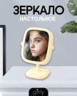 Зеркало настольное GIRLY "Square mirror", yellow