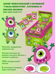 Жевательный зефир "Пухлый кролик" c начинкой кислое яблоко (ш/б20шт*20гр)