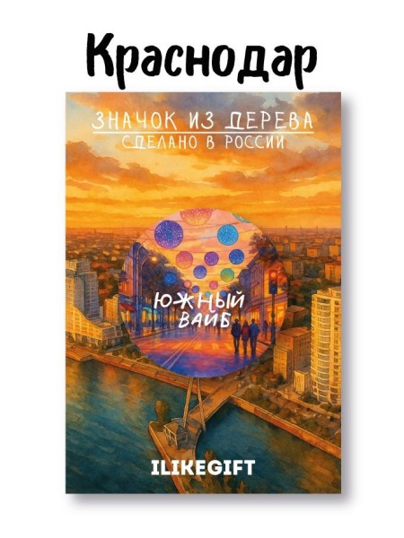 Значок ECO из дерева iLikeGift "Южный вайб" 