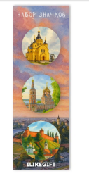 Набор значков 3 шт. iLikeGift "Нижний"