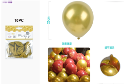 Набор воздушных шаров 10 шт. "Pearlescent magic set", gold (25 см)