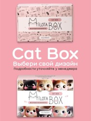 MilotaBox "Cat Box"