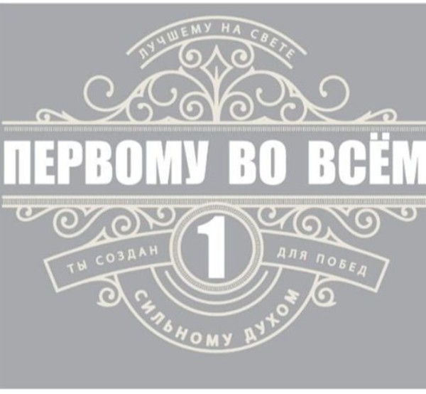 Кружка "Первому во всем", 320мл 