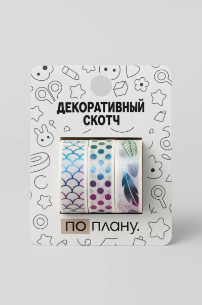 Набор декоративного скотча 3 шт. ПО-ПЛАНУ. "Feathers" (2м*1,5см) 