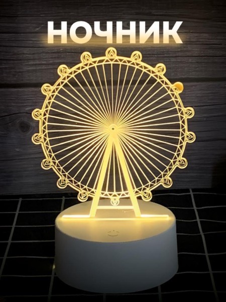 Ночник iLikeGift "Ferris wheel" LED, USB (9х18 см) 