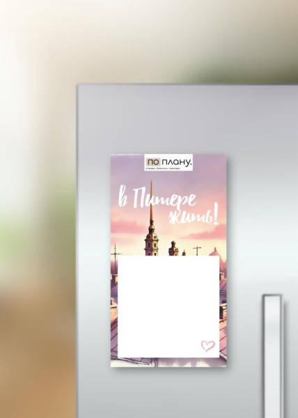 Магнитный блок для заметок "Вечерний Питер",  плотность 80 г. 